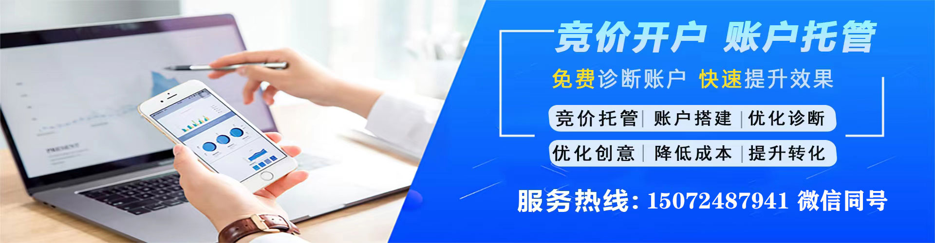 丹凤百度竞价开户