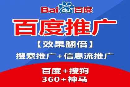 百度推广费用对比，不同地区广告价格